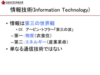 g(Information Technology)
? ϵQ
? Cf. `ӥ?ȥե`β
Cһ|ʳס
Cڶͥ륮`bI
? gʤͨżgǤϤʤ
 