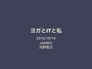 IT
2016/10/14
JAMBO
 