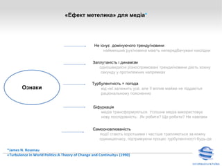 Що пропонує Інтерньюз-Україна українській медіа-спільноті? 
