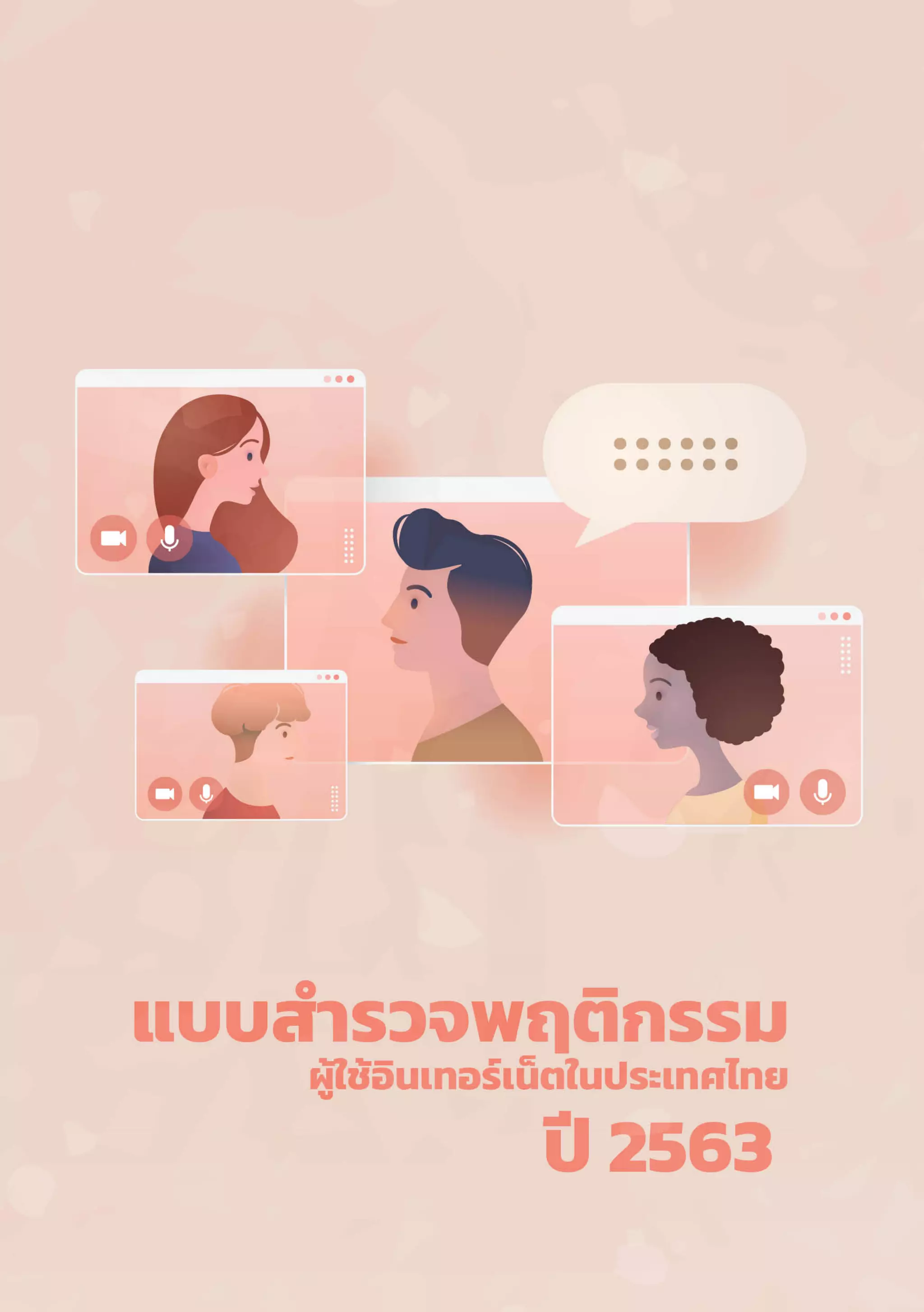 Thailand Internet User Behavior 2020