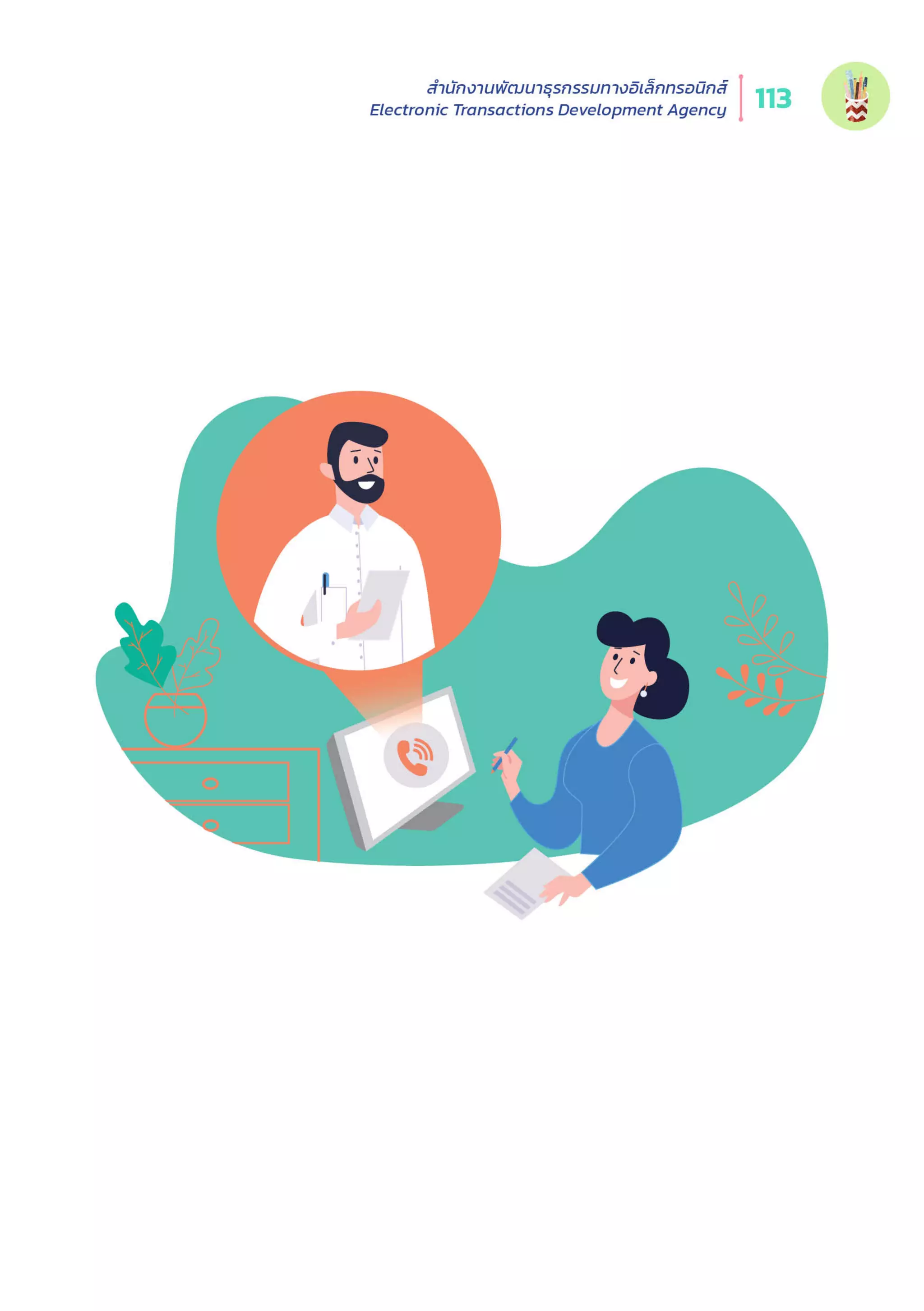 Thailand Internet User Behavior 2020