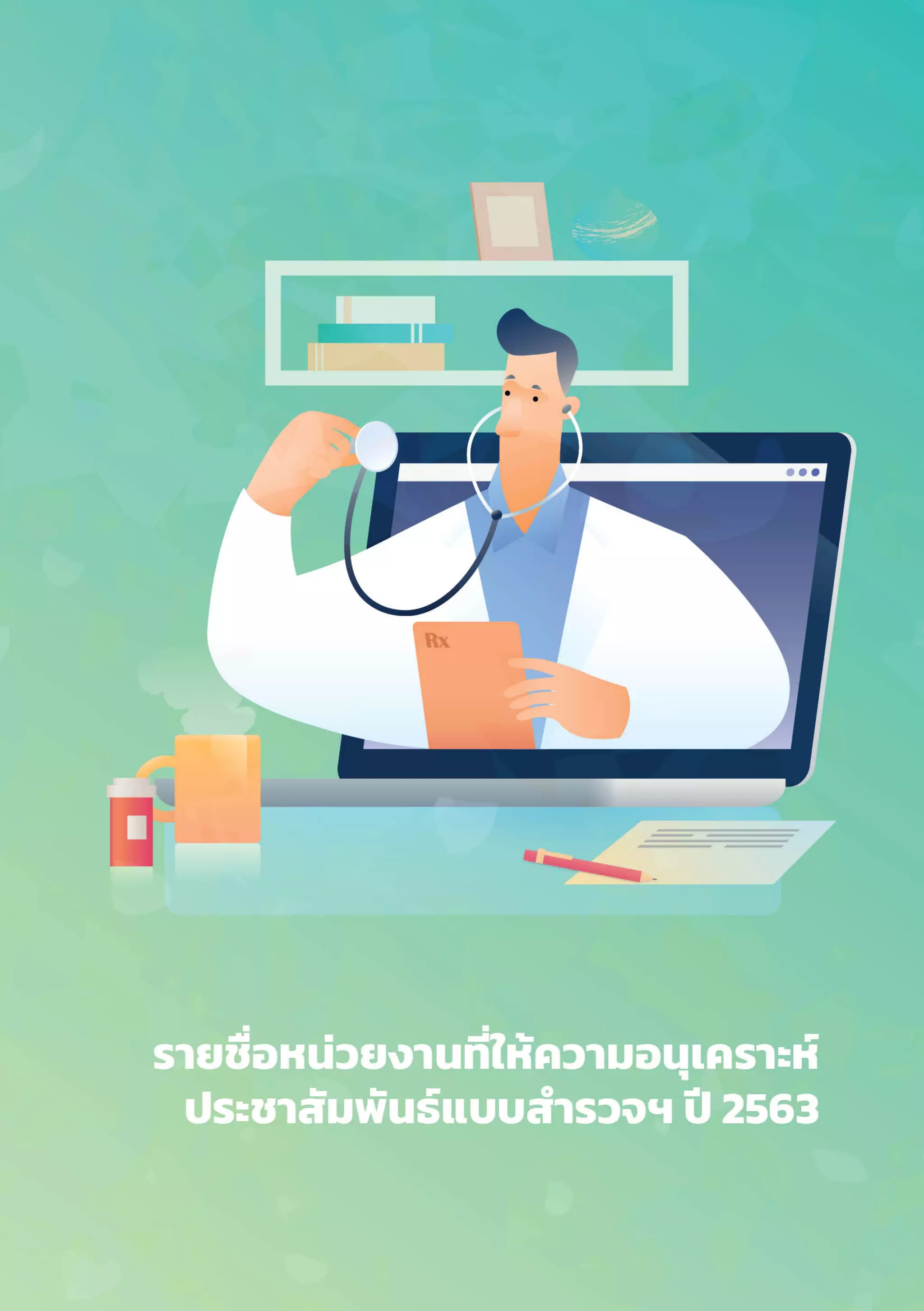 Thailand Internet User Behavior 2020