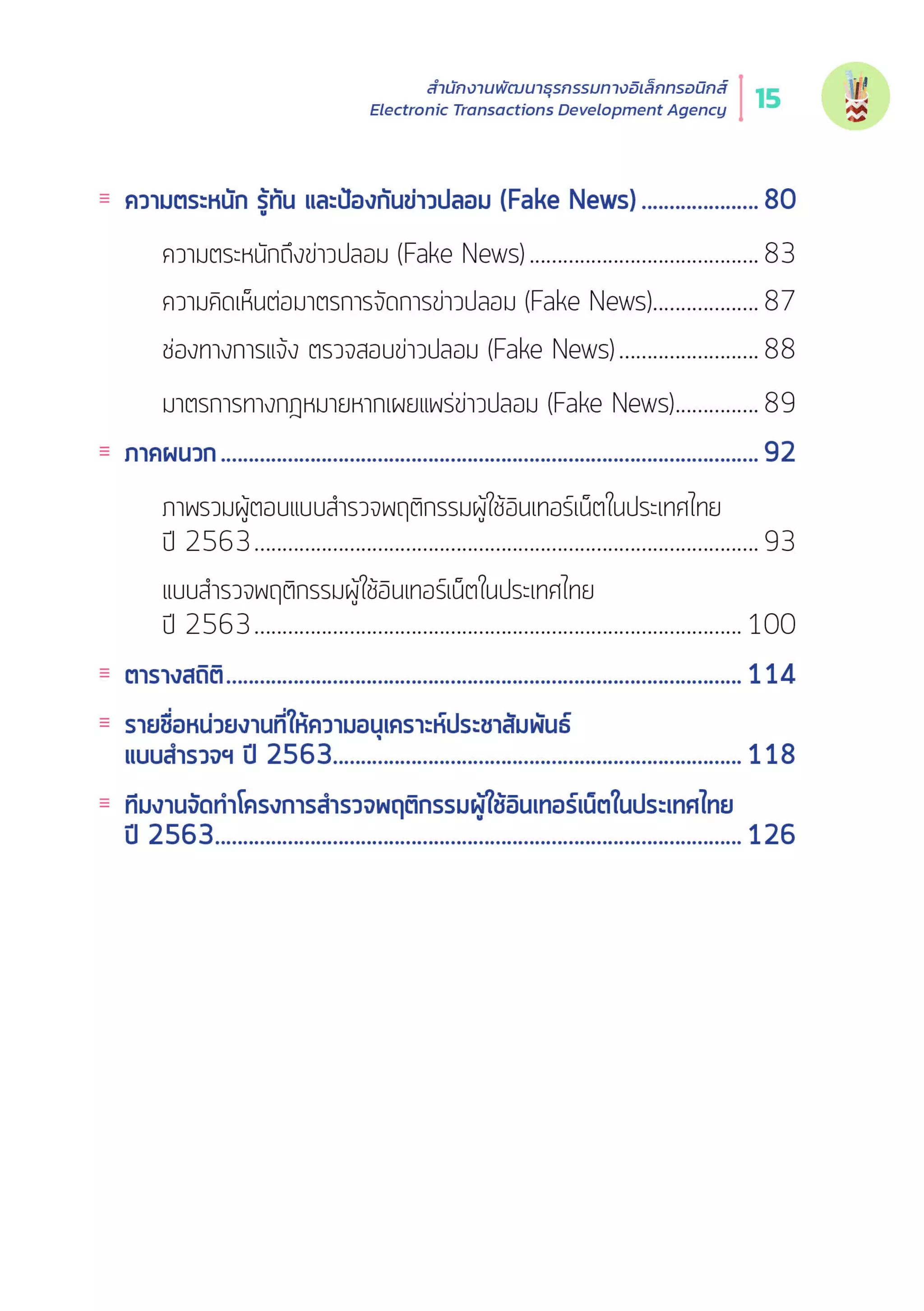 Thailand Internet User Behavior 2020
