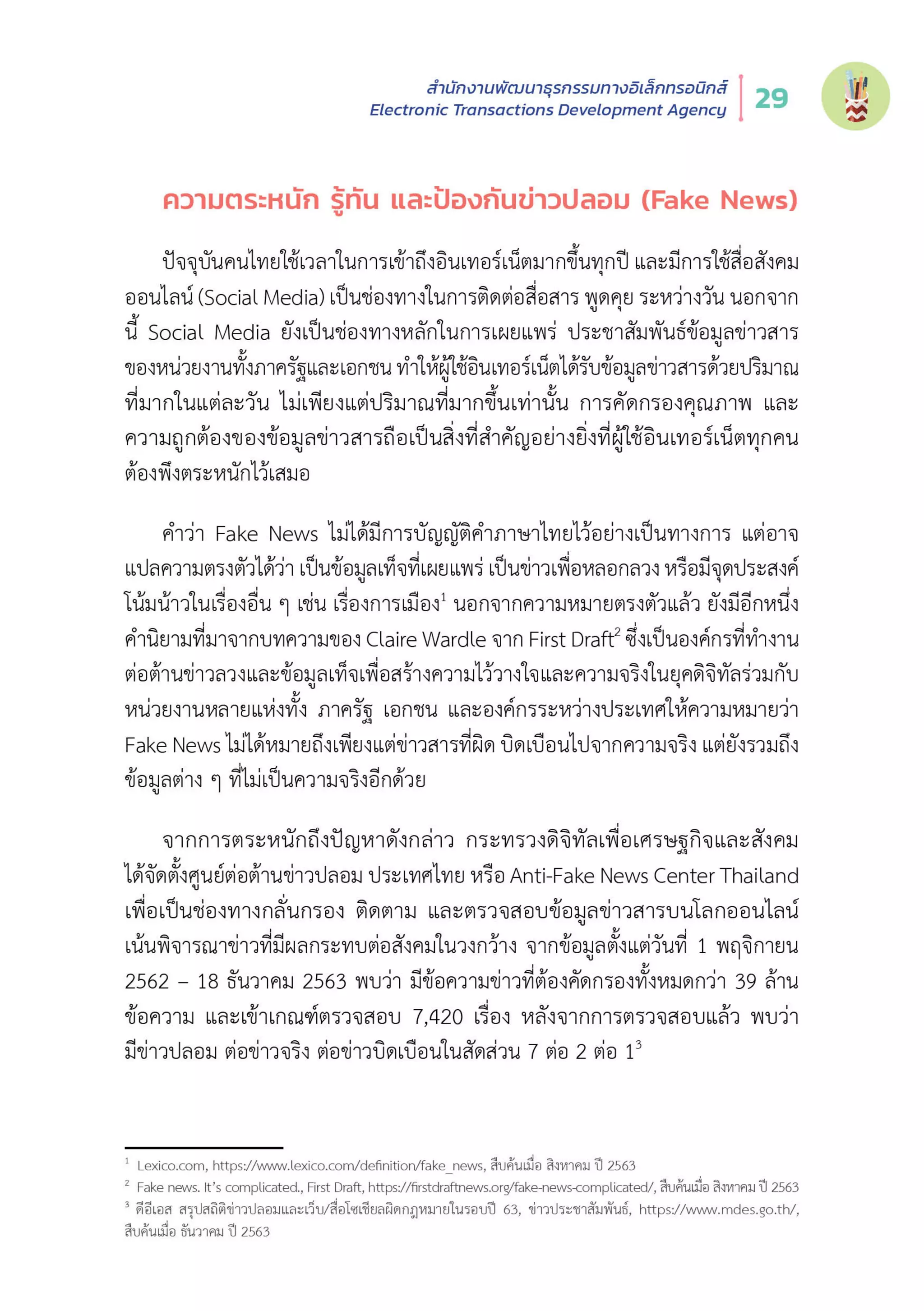 Thailand Internet User Behavior 2020