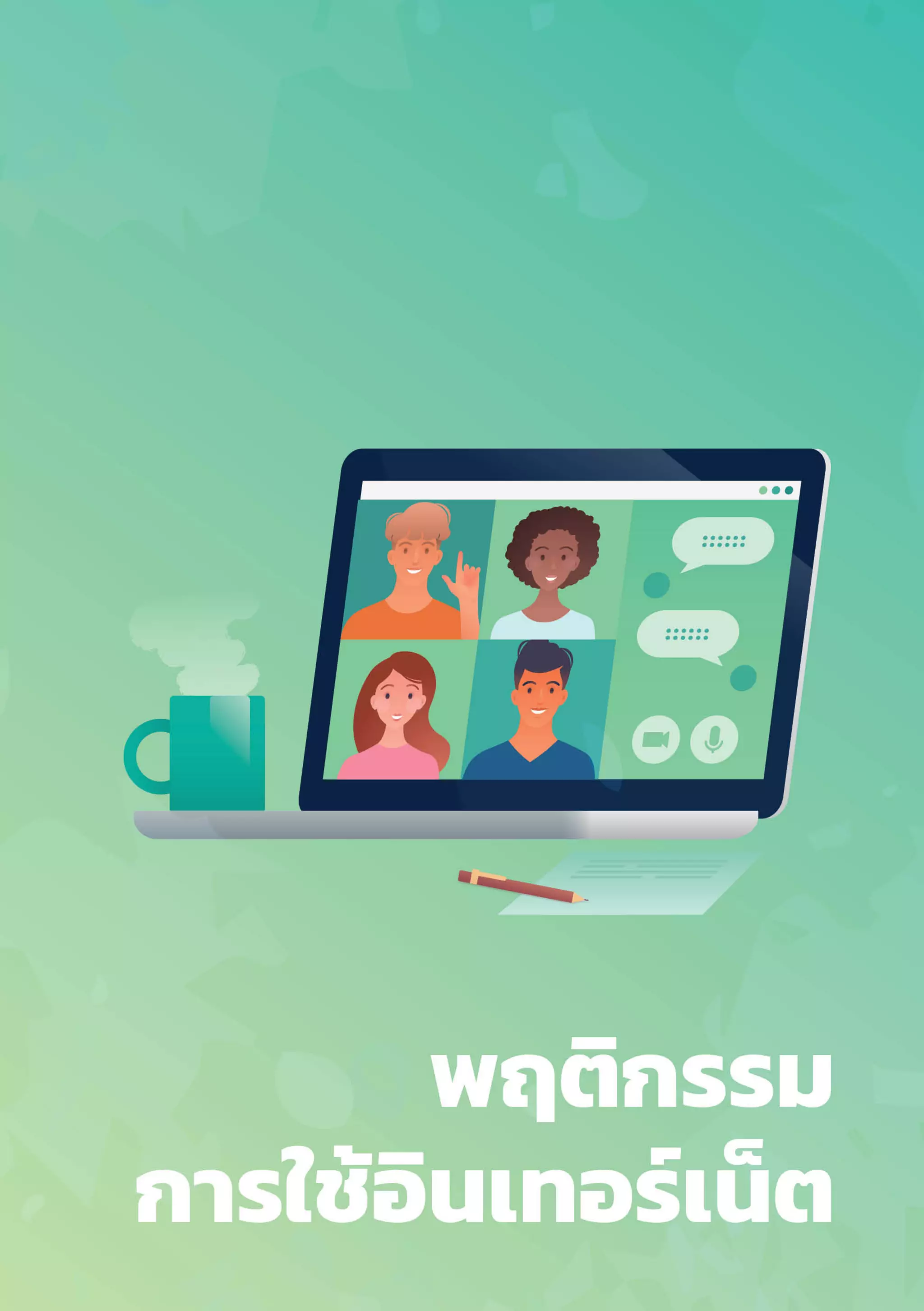 Thailand Internet User Behavior 2020