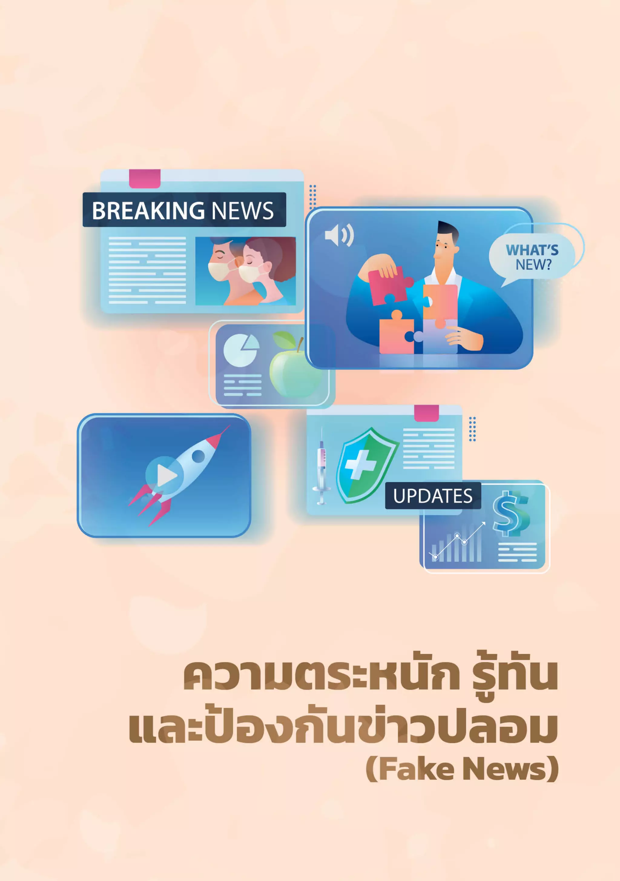 Thailand Internet User Behavior 2020