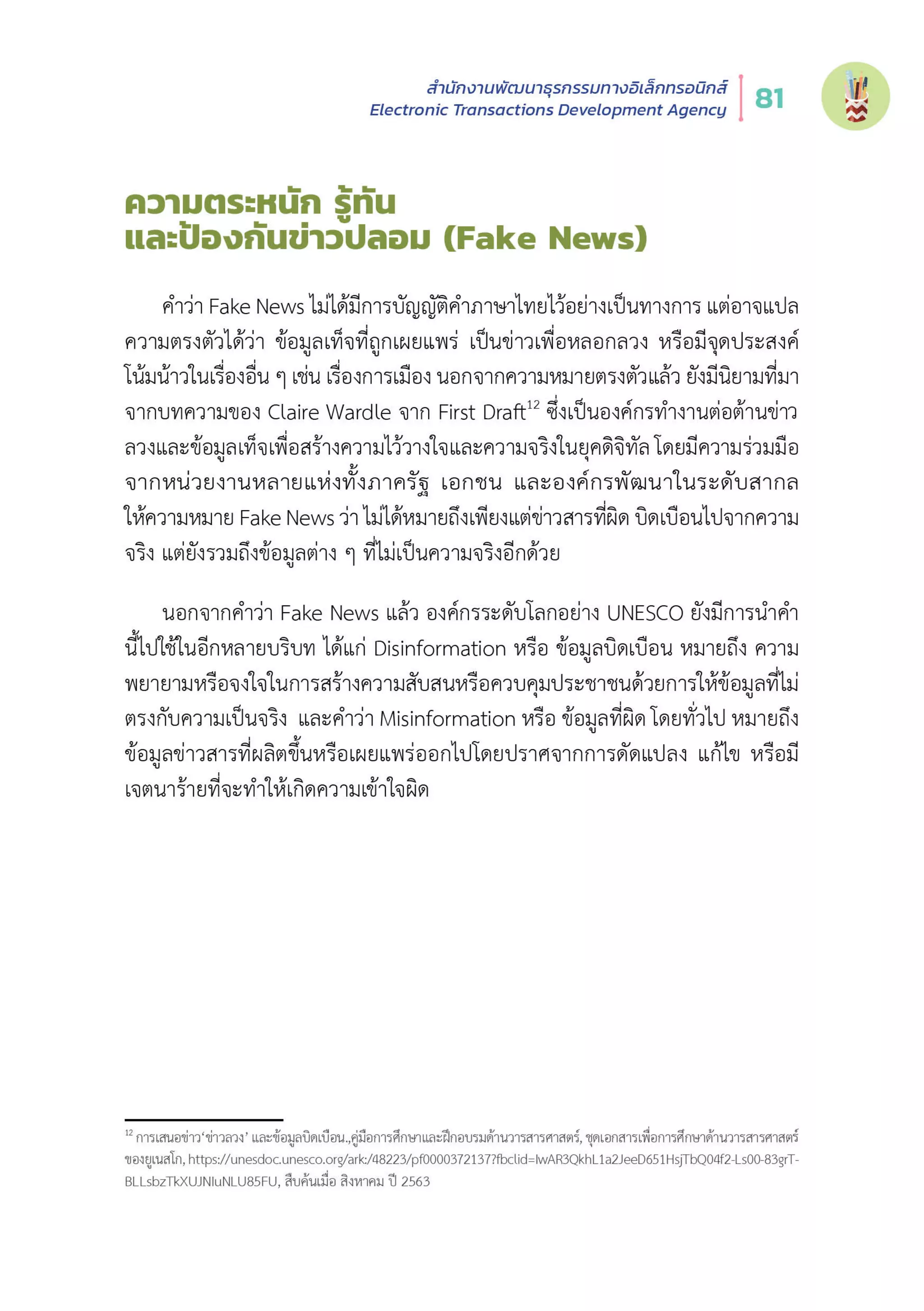 Thailand Internet User Behavior 2020