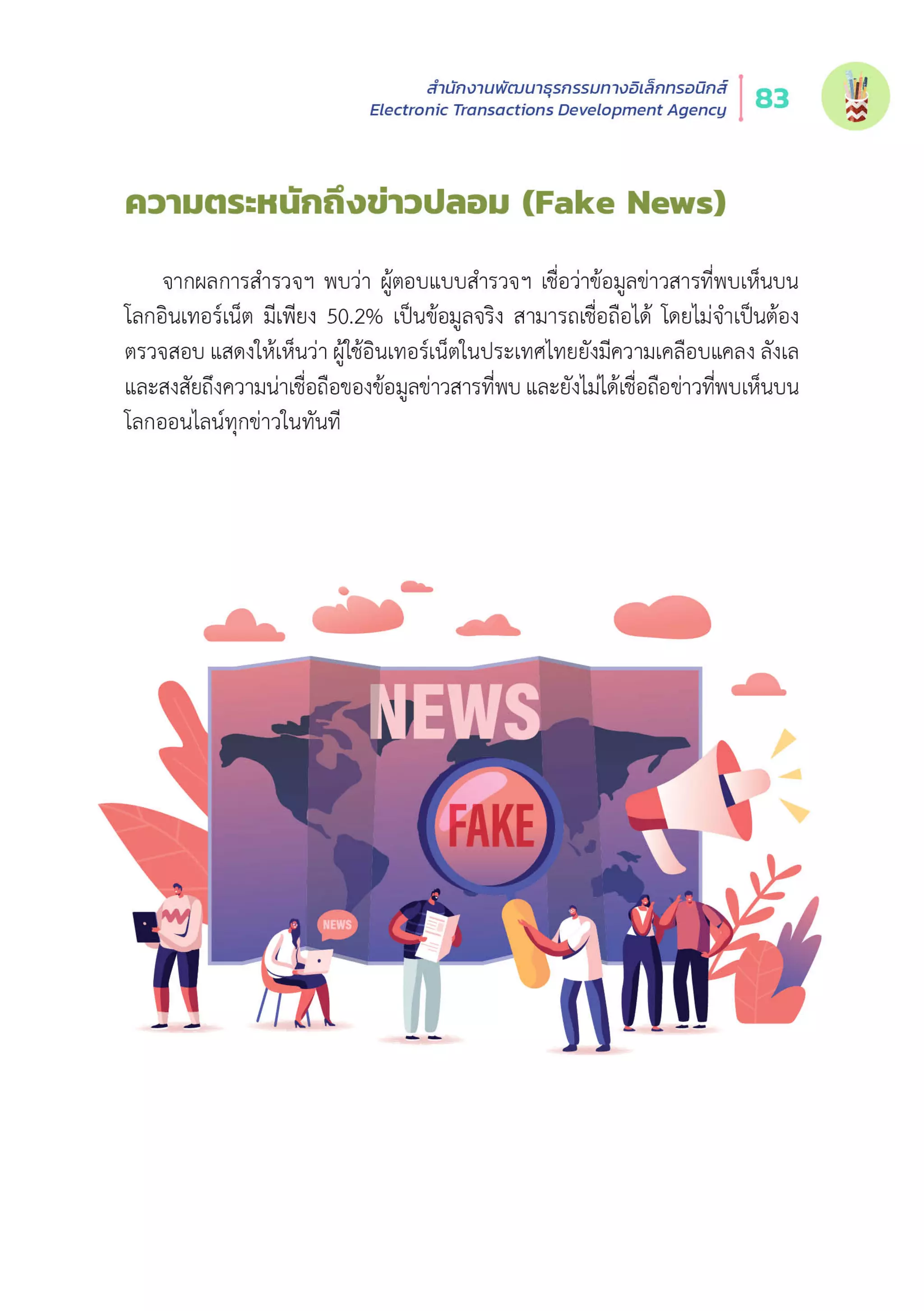 Thailand Internet User Behavior 2020