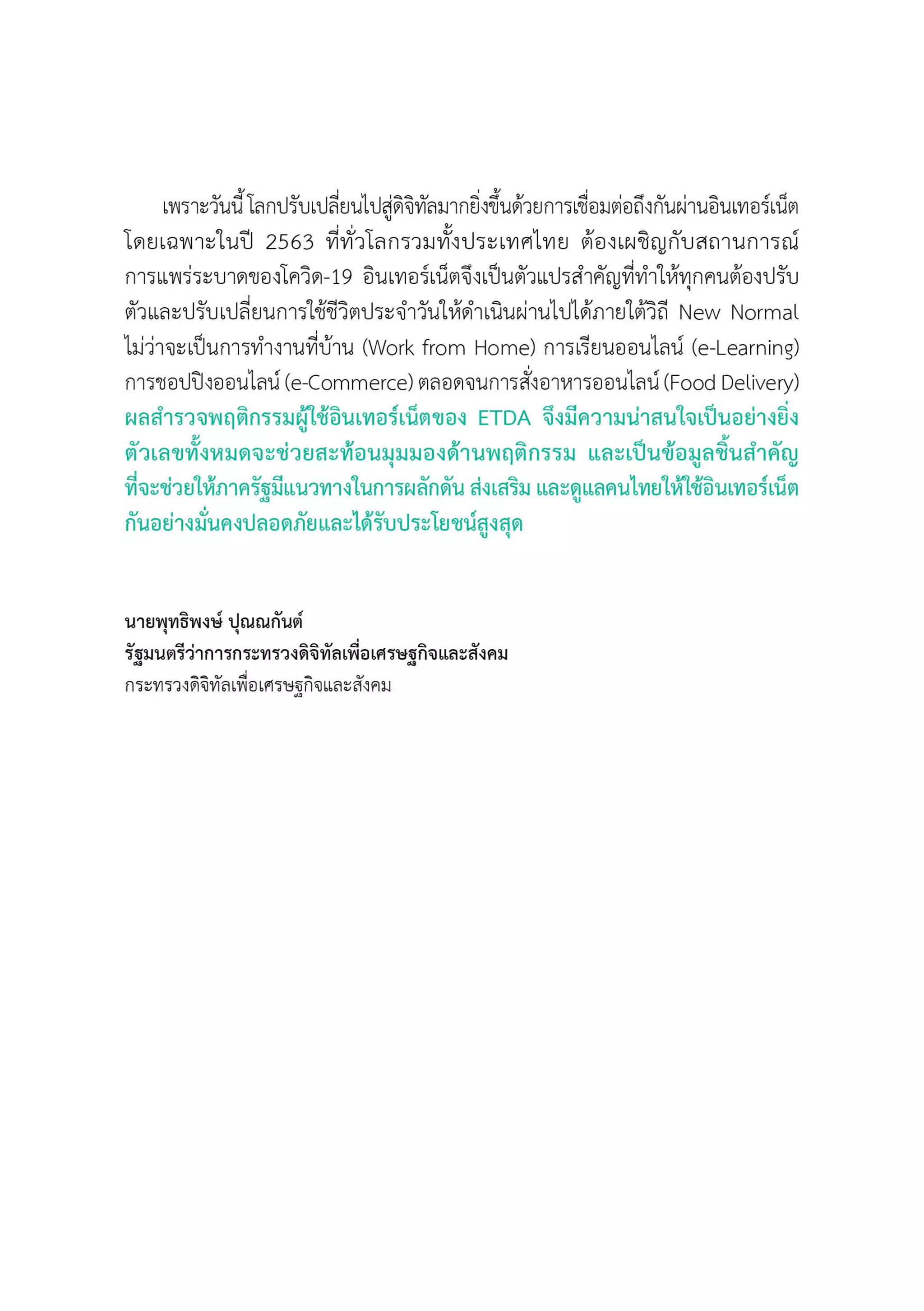 Thailand Internet User Behavior 2020