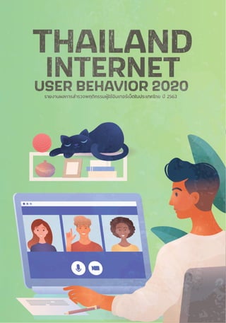 Thailand Internet User Behavior 2020