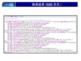 検索結果 (XML 形式 )

 