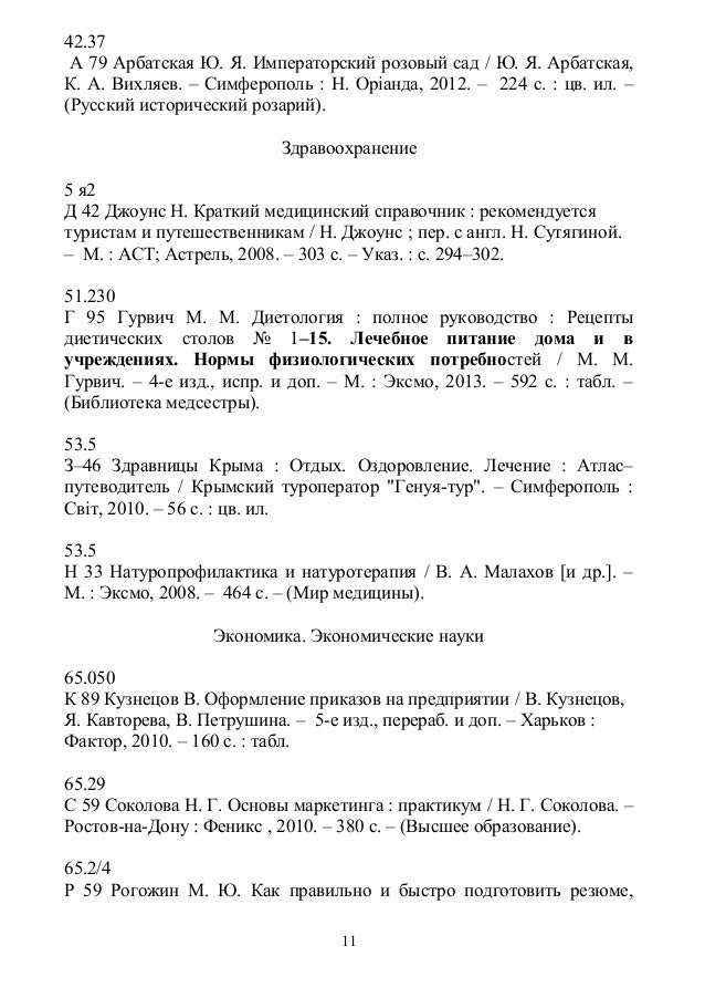 Гдз Українська Мова Практикум Козачук