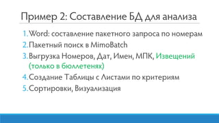 IV Congress TISCs