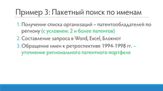 IV Congress TISCs