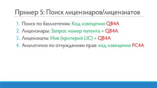 IV Congress TISCs