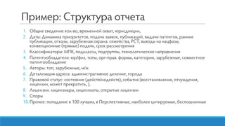 IV Congress TISCs