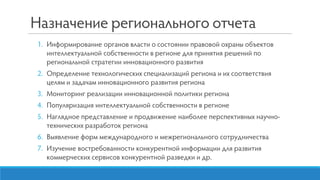 IV Congress TISCs