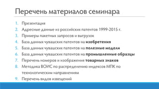 IV Congress TISCs