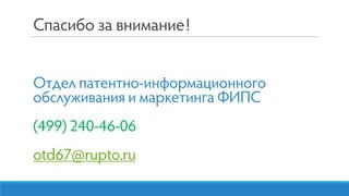 IV Congress TISCs