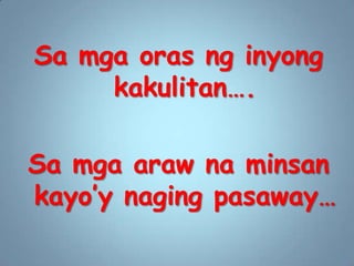 Sa mgaorasnginyongkakulitan….Sa mgaarawnaminsankayo’ynagingpasaway…