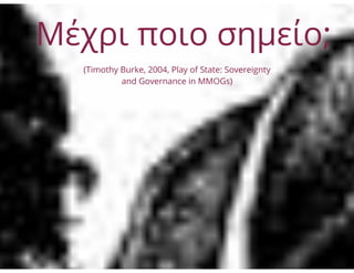 Zelda: Το Παιχνίδι και ο Παίκτης: Ελεύθερη βούληση και αναδυόμενες συμπεριφορές σε MMOGs, Ηρώ Βούλγαρη