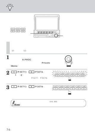 カーブを記憶する




      1        2   3

      4        5   6

    ファンクションスイッチ
                                                                               ロータリースイッチ



     カーブを記憶する
     メーカー設定および自分で作ったカーブを記憶させることができます。
    （51ページから53ページ参照）



1    メーカー設定を選ぶか、
     を作った後、
               または自分でカーブ
           A.PROCリスト画面に戻しま
     す。ロータリースイッチを回して、Private
     Memoを選びます。


2         1   （P.SET1)∼
     れか1つを2秒以上押します。
                          6   （P.SET6）
                                     のいず
                                                   P.SET   1      P.SET    2     P.SET   3   P.SET   4   P.SET   5       P.SET   6



     ファンクションガイドの
               「P.SET1∼P.SET6」
                             が
     点滅します。



3         1   （P.SET1)∼
     チのいずれか１つを押します。
                          6   （P.SET6）
                                     スイッ   P.SET   1           P.SET   2        P.SET   3    P.SET   4     P.SET     5           P.SET   6



     これで選んだカーブが記憶されます。
     さらに記憶するには、上記手順をくり返します。


                   本機のメモリー機能には、
                              イコライザー，
                                    DHE、
                                       BBE、
                                          サラウンド、
                                               タイム コレクションの状
                                                  ・
          Memo     態を同時に記憶させることができます。




76
 