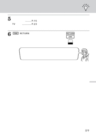 エリア機能を使う


5   エリア機能で設定した放送局を呼び出すには、
    ラジオ放送局 ........... P.15
    TV放送局 ................. P.23
    をご覧ください。


6    FUNC （RETURN）
                 スイッチを押します。
    メインメニュー画面に戻ります。
                                        RETURN




                各エリアの放送局は、エリア放送局一覧表」
                         「          をご覧ください。
              （工場出荷時は、
                     東京エリアに設定されています。
                                   ）




                                                      便
                                                      利
                                                      な
                                                      機
                                                      能




                                                 89
 