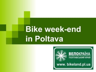 Bike week-end 
in Poltava 
 