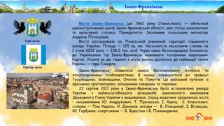 Найцікавіші міста Івано-Франківщини