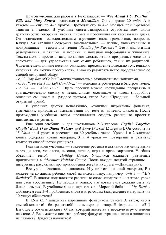 гдз для учебника права человека в свободной стране