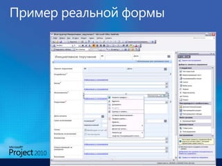 Ivanov. Microsoft Summit. Turbo Flow Point