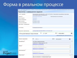 Microsoft Summit: Project + SharePoint in action