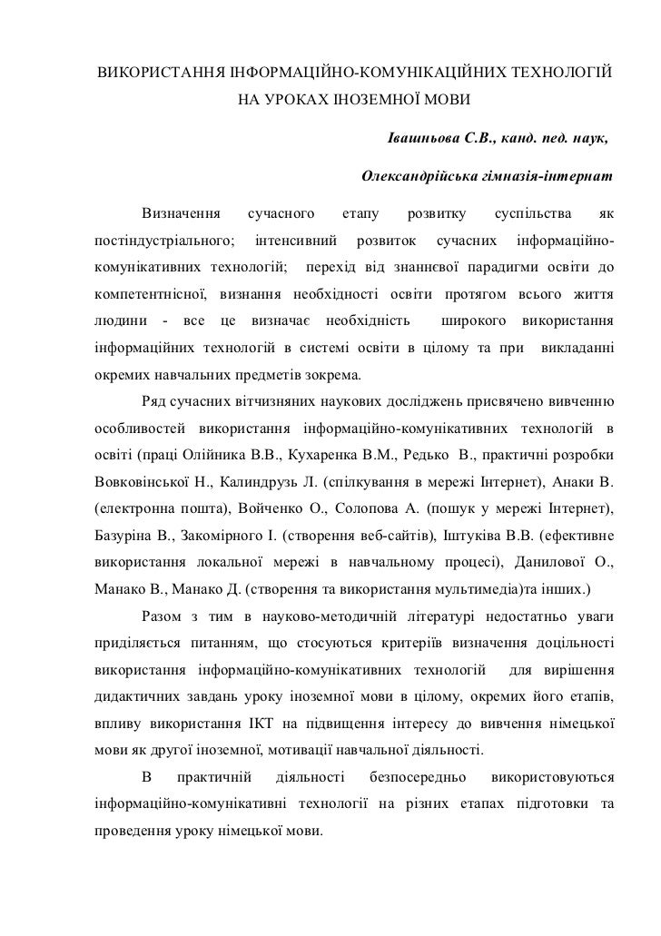 Тези виступу