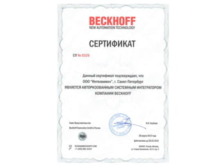 IV beckhoff certification