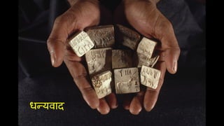 धन्यवाद
 