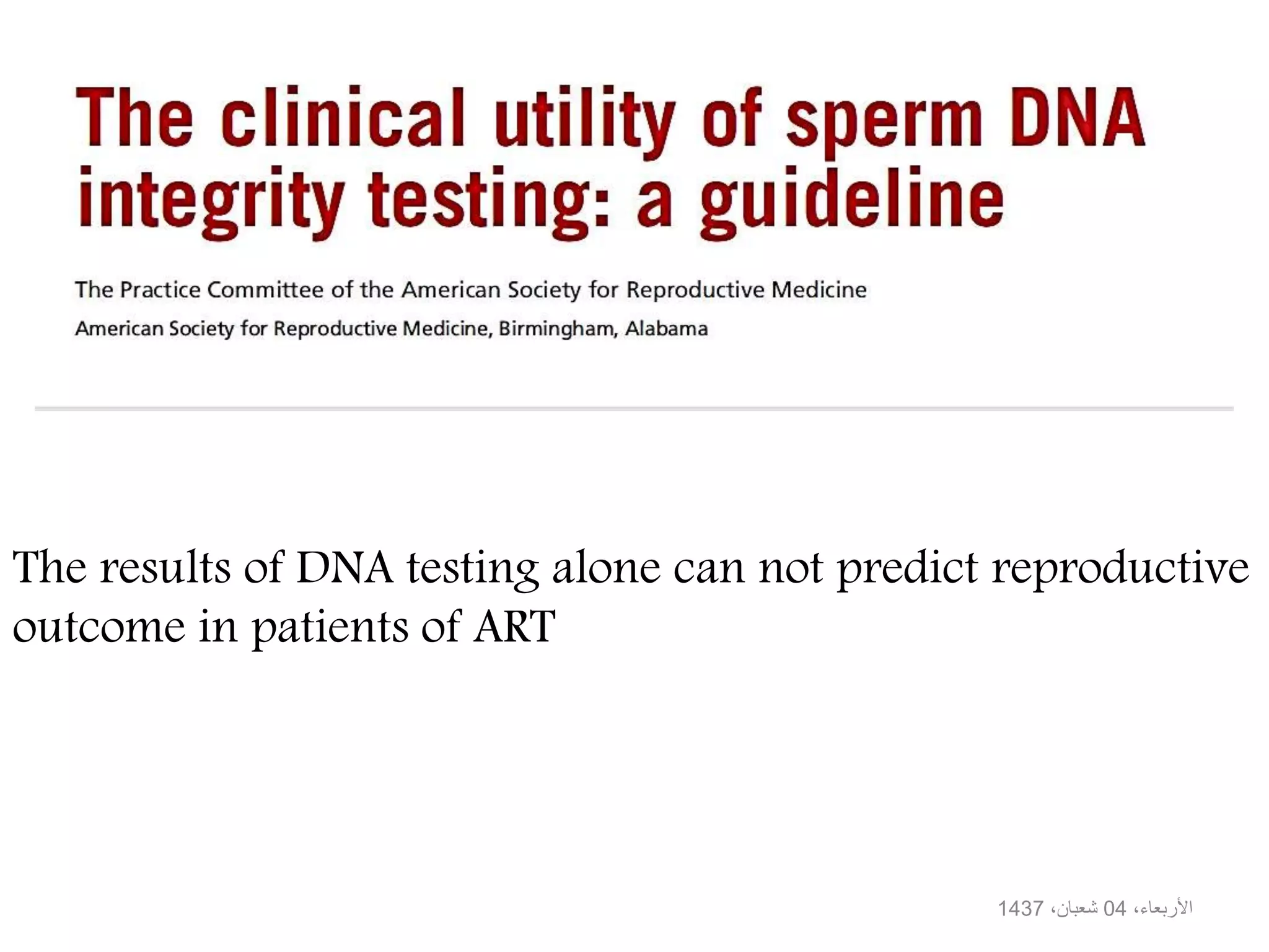 The results of DNA testing alone can not predict reproductive
outcome in patients of ART
،األربعاء04،شعبان1437