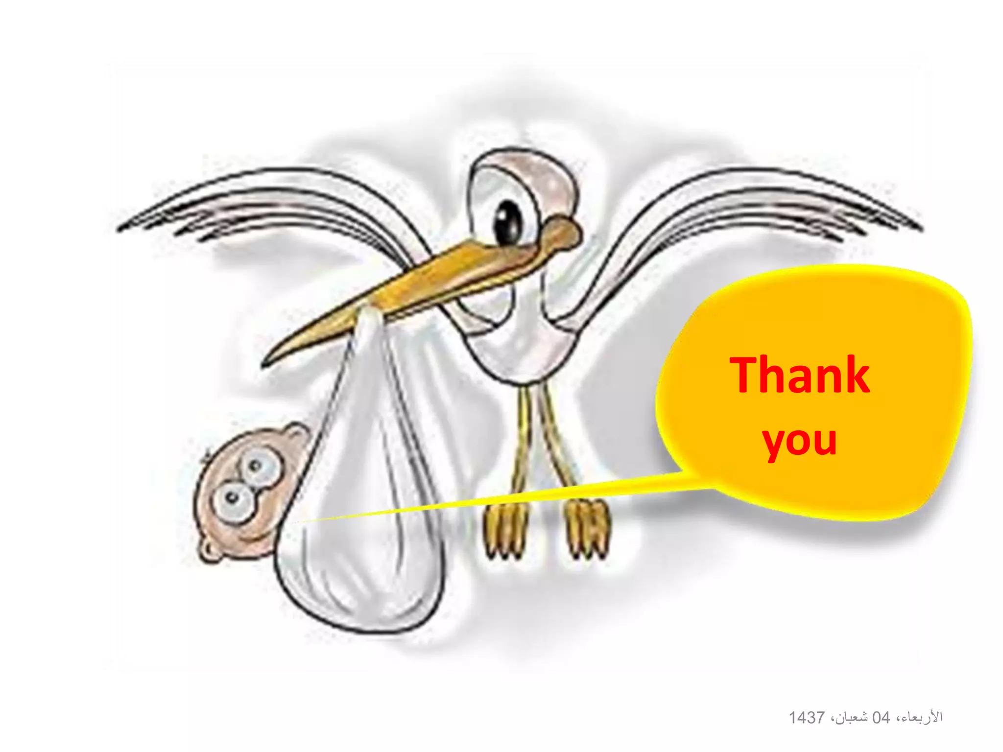 Thank
you
،األربعاء04،شعبان1437