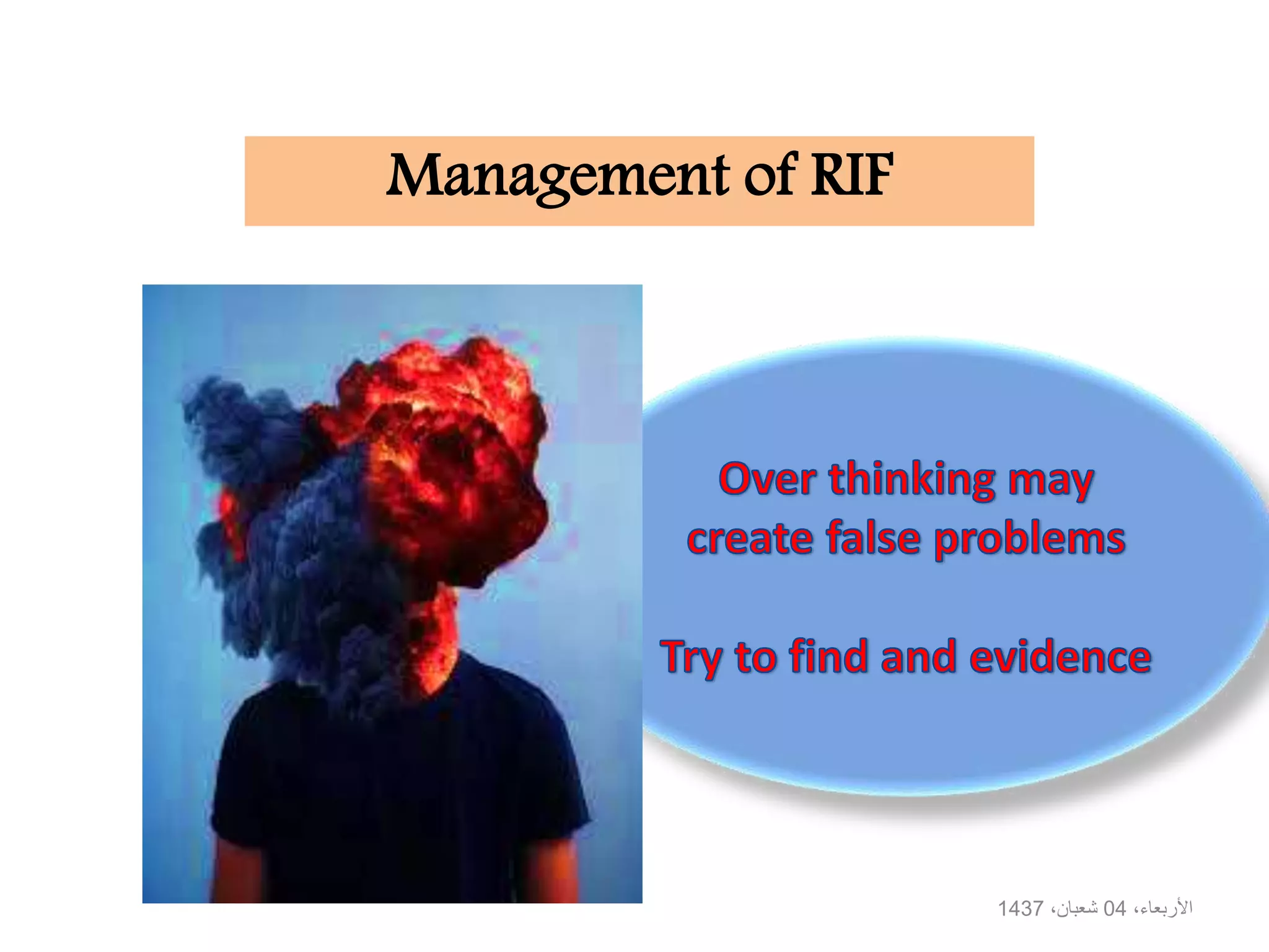 Management of RIF
،األربعاء04،شعبان1437