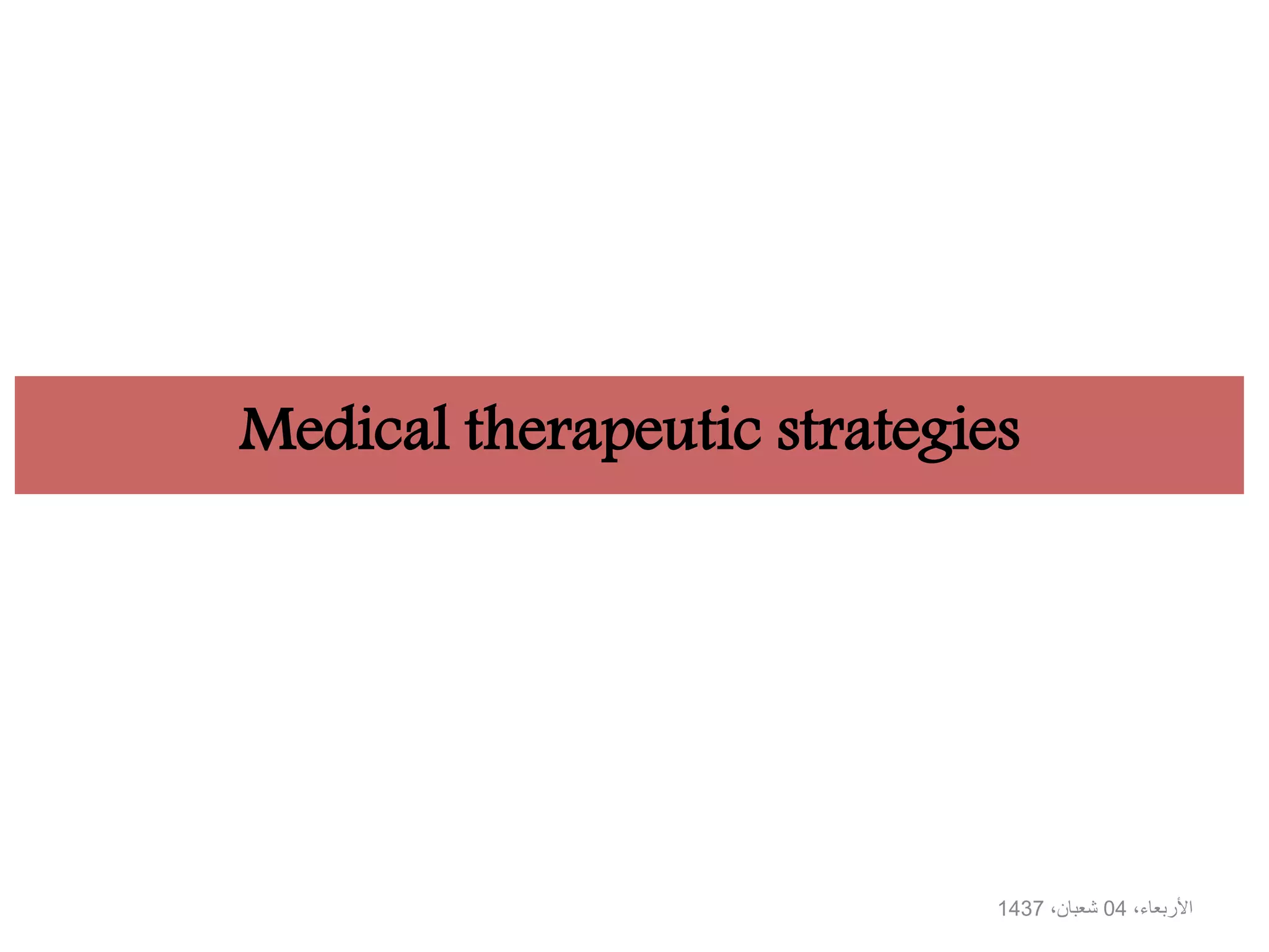 Medical therapeutic strategies
،األربعاء04،شعبان1437