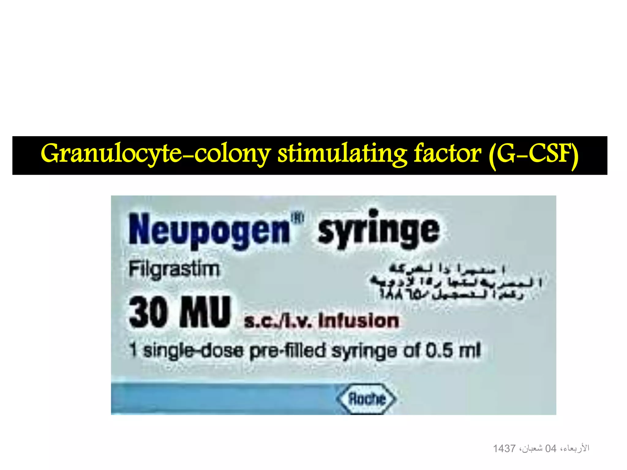 Granulocyte-colony stimulating factor (G-CSF)
،األربعاء04،شعبان1437