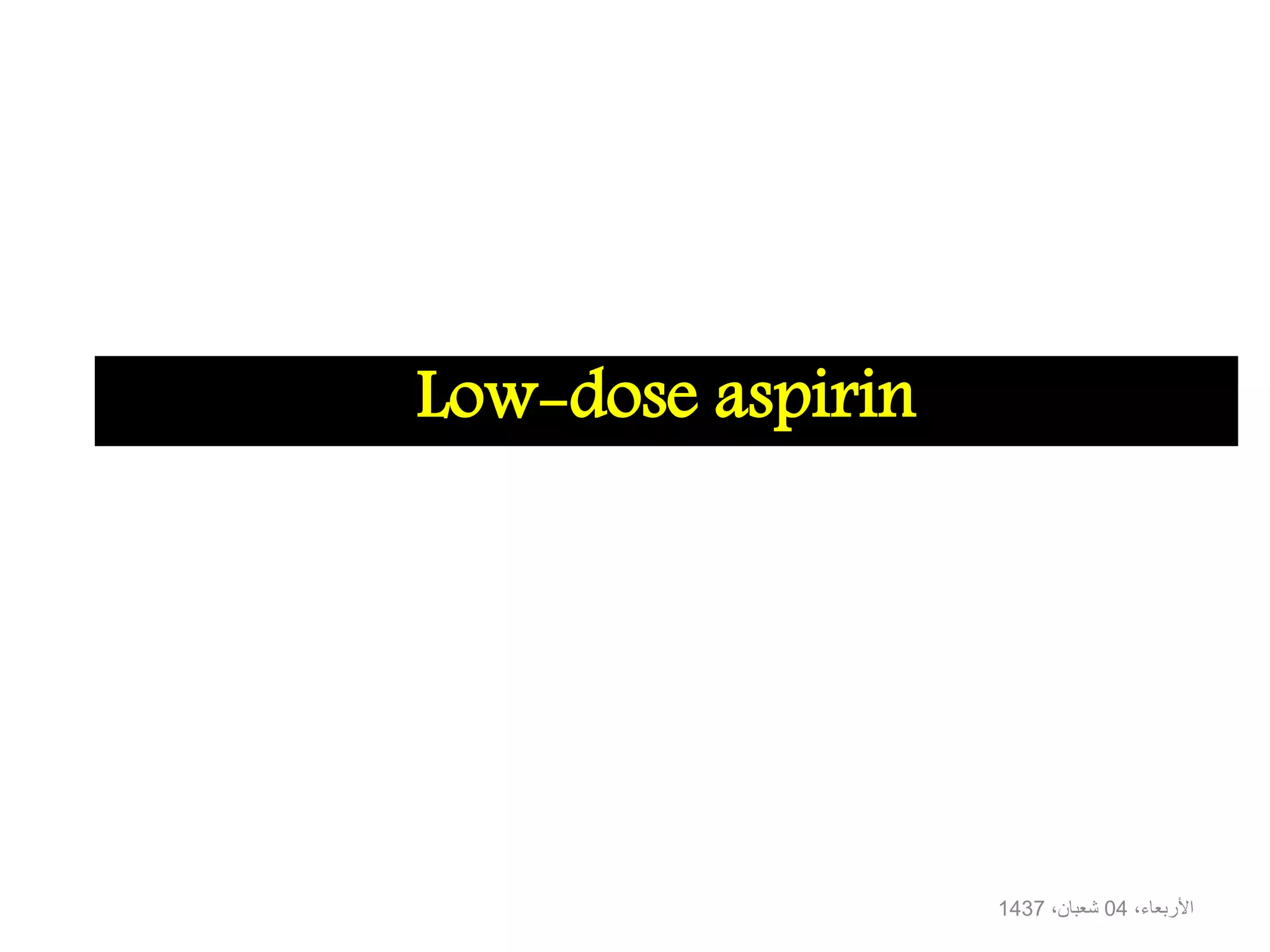 Low-dose aspirin
،األربعاء04،شعبان1437