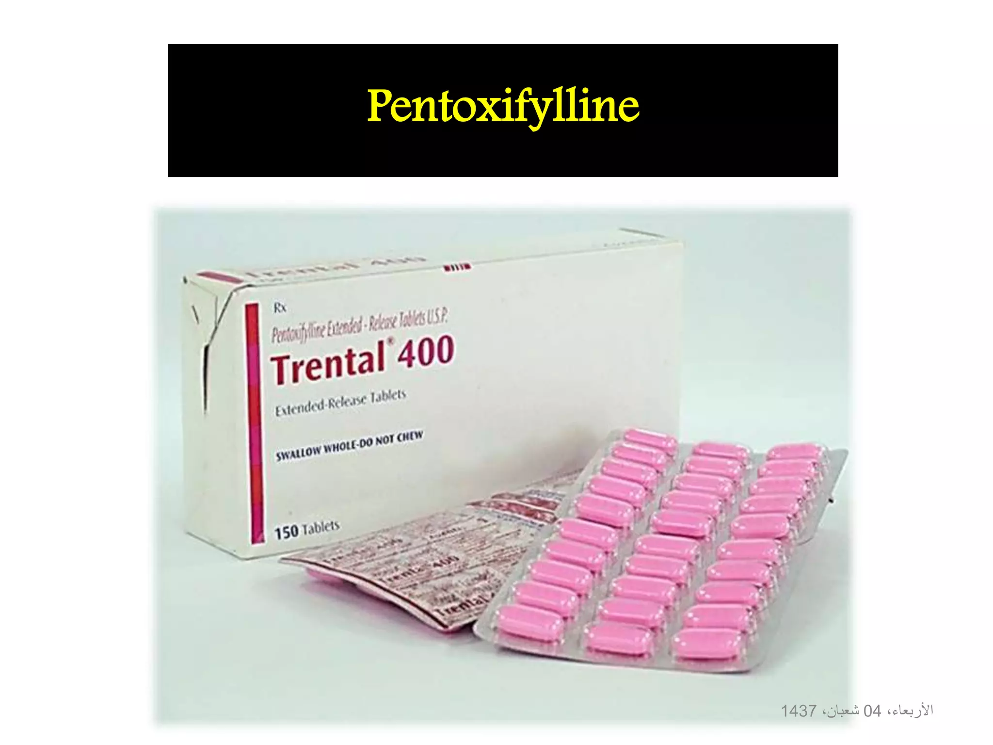 Pentoxifylline
،األربعاء04،شعبان1437