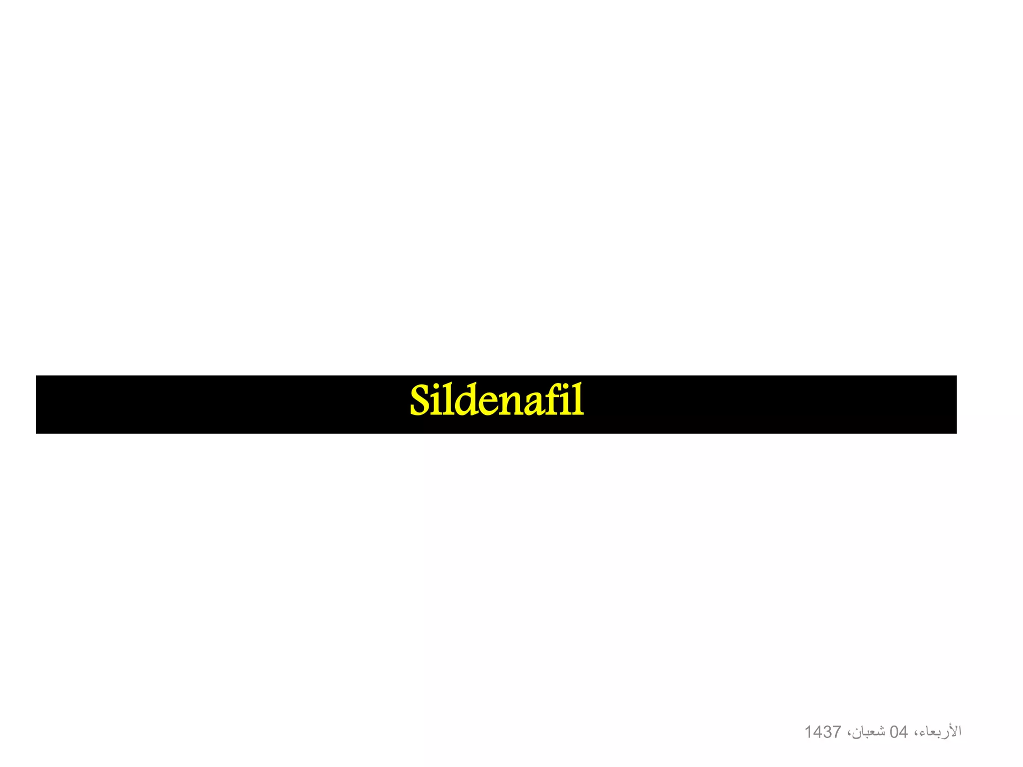 Sildenafil
،األربعاء04،شعبان1437