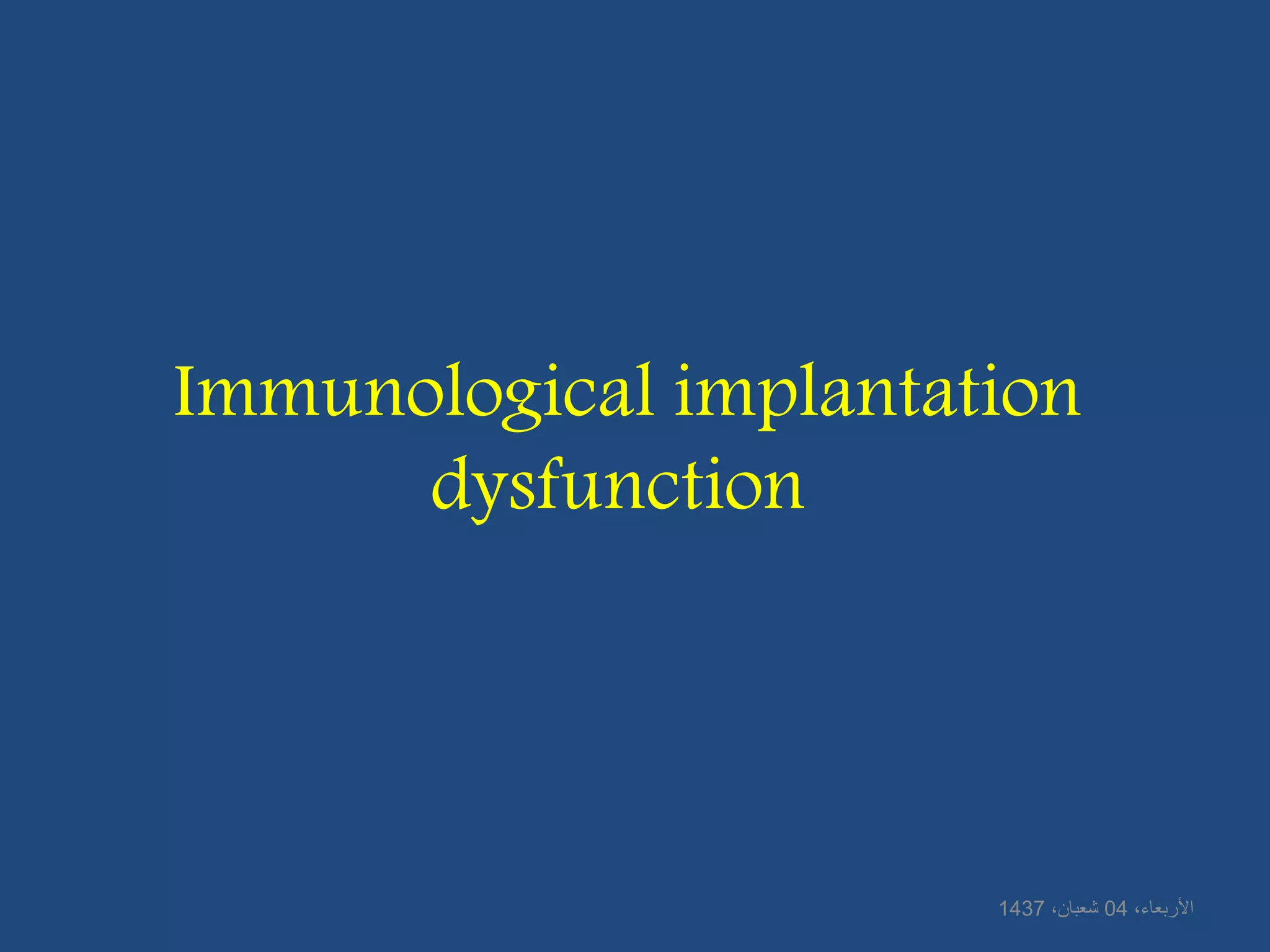 Immunological implantation
dysfunction
،األربعاء04،شعبان1437