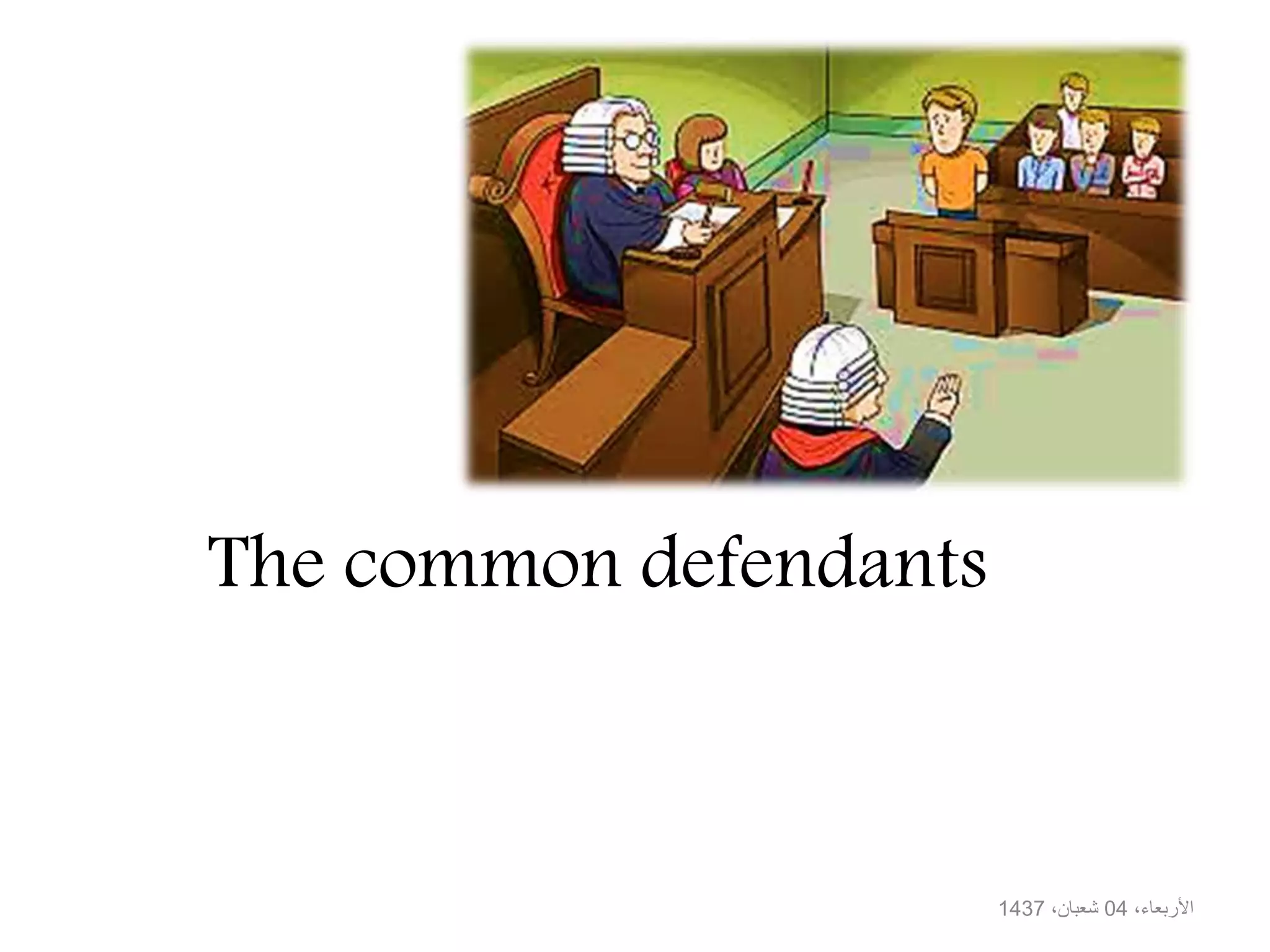 The common defendants
،األربعاء04،شعبان1437