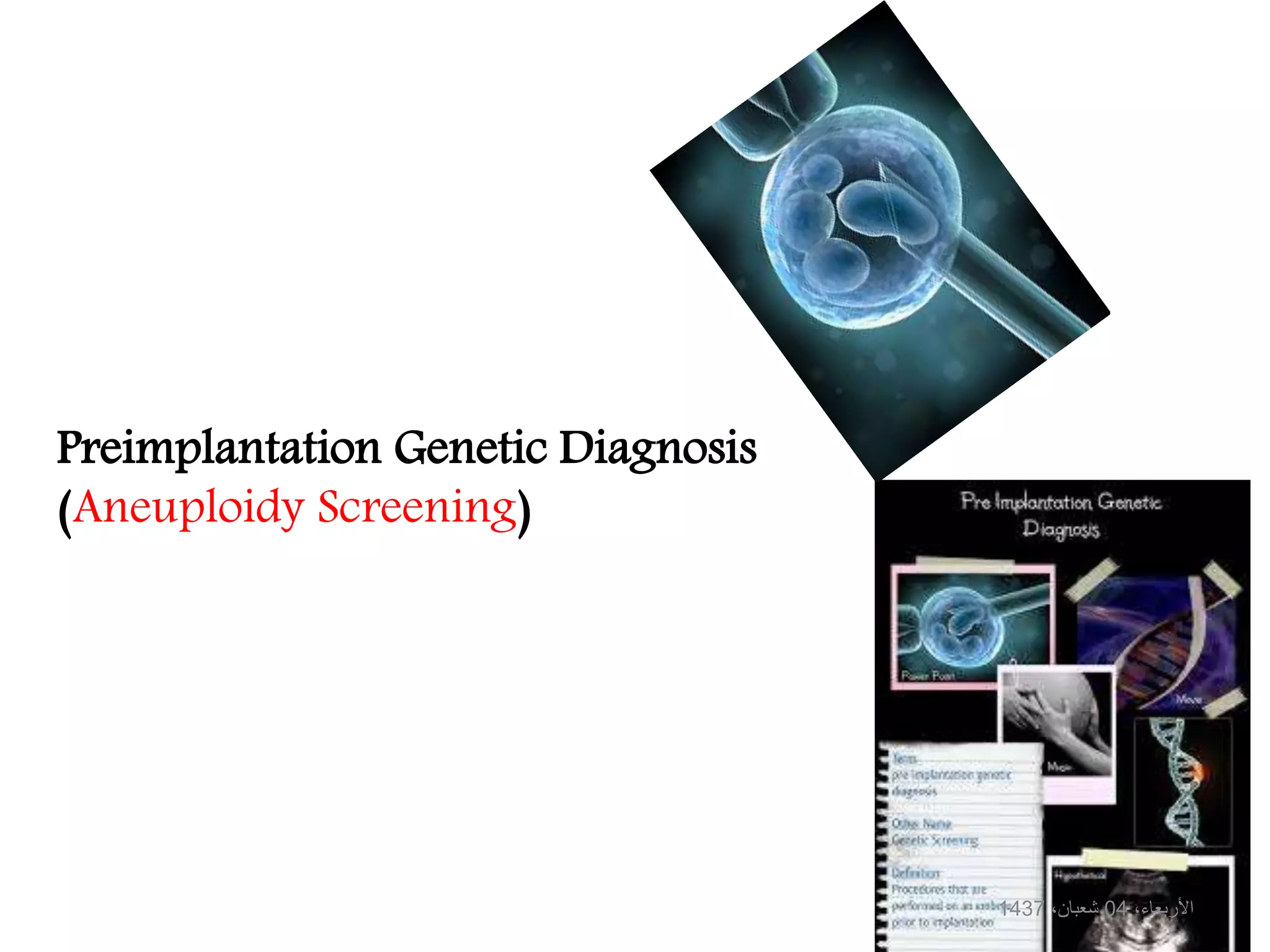 Preimplantation Genetic Diagnosis
(Aneuploidy Screening)
،األربعاء04،شعبان1437