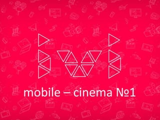 mobile – cinema №1

 