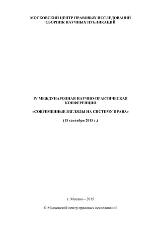 IV International Scientific Conference September 19, 2015 | PPT