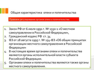 Дипломная Презентация По Юриспруденции | PPT