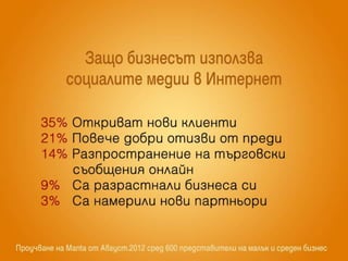 Facebook маркетинг, Graph search, Open Graph Actions